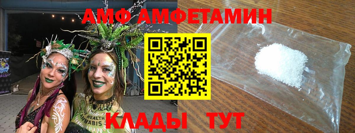 АМФ Premium Саров