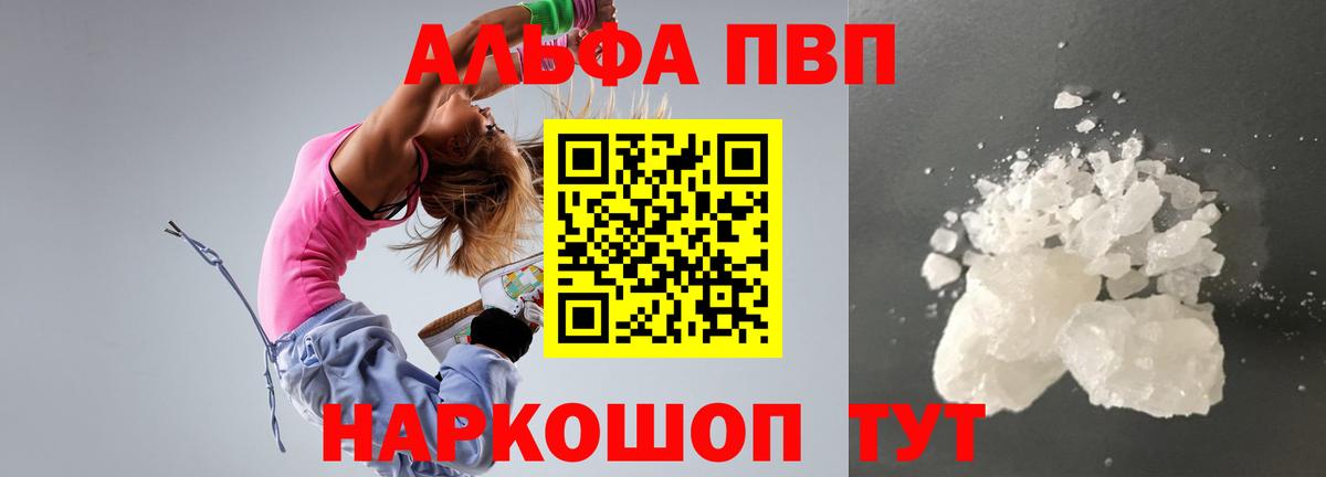 Альфа ПВП СК  Альфа ПВП СК КРИС  Alfa_PVP  Саров  Вход с VPN  APVP VHQ 