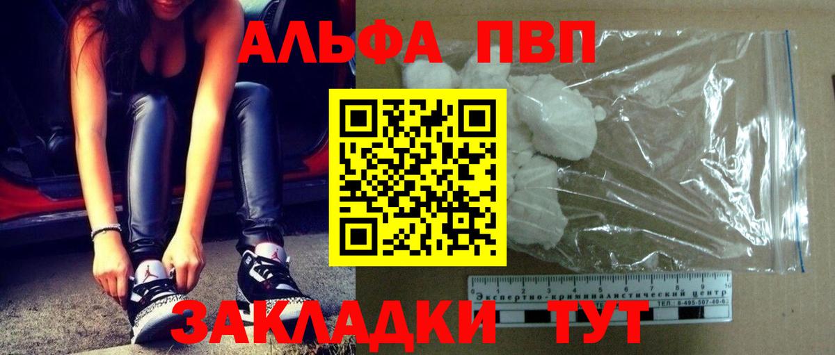 Alpha-PVP Crystall Саров