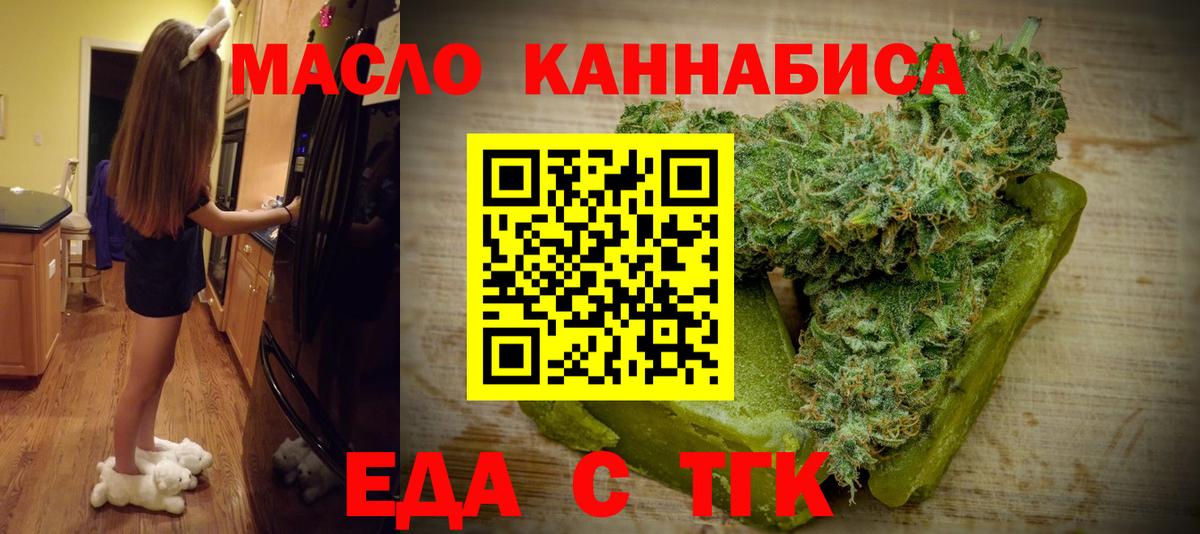 Саров  Печенье с ТГК конопля  Вход с VPN 