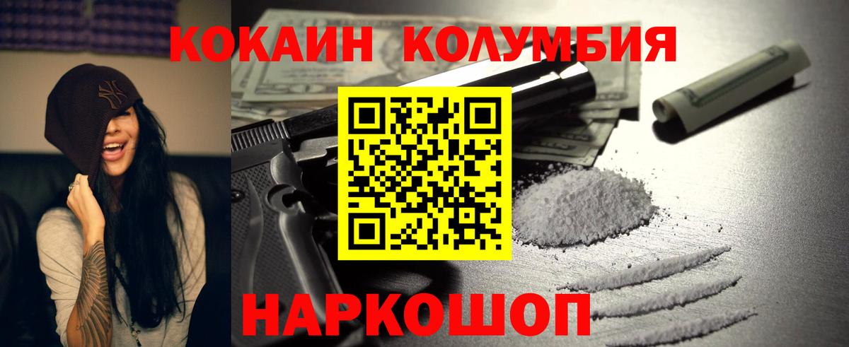 КОКАИН 99% Саров