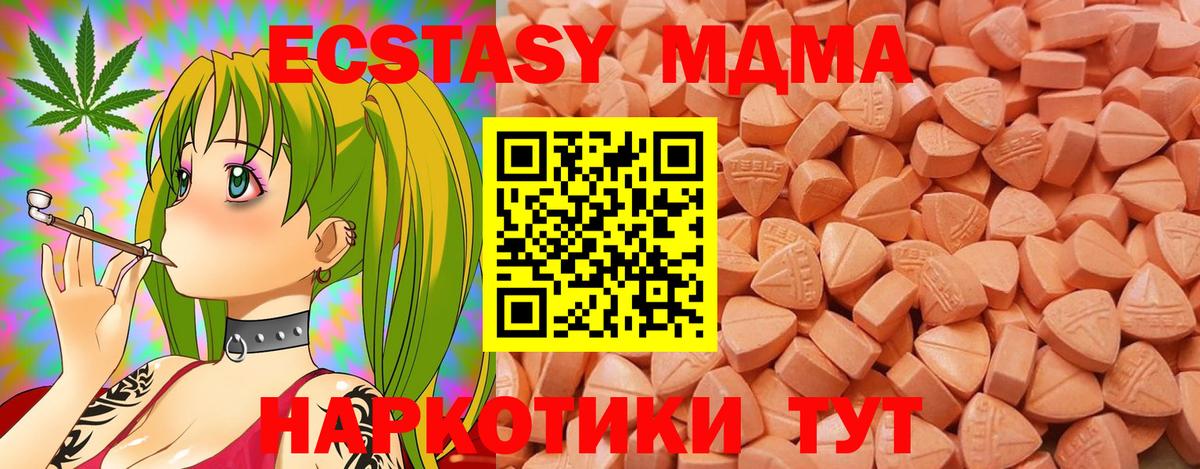 Ecstasy круглые  Ecstasy  ссылка на мегу ссылка  Ecstasy Philipp Plein  Вход с VPN  Саров 