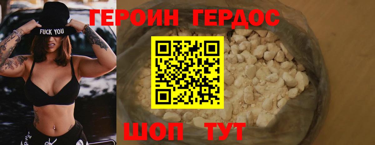 Героин VHQ  Вход с VPN  Саров 