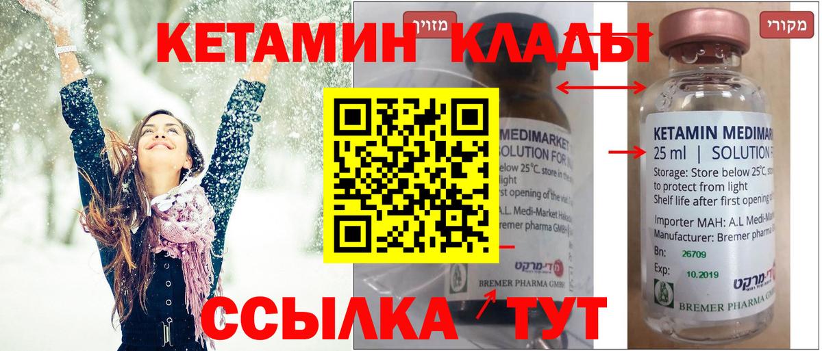 КЕТАМИН VHQ  Кетамин ketamine  Саров  Вход с VPN 