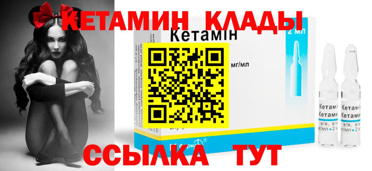 Кетамин VHQ Саров
