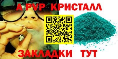бутират Севастополь