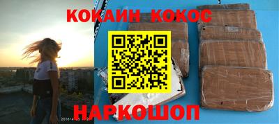 кокаин VHQ Северобайкальск