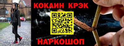кокаин VHQ Северобайкальск