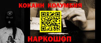 кокаин VHQ Северобайкальск
