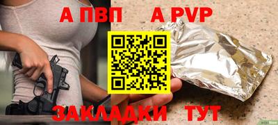 бутират Севастополь