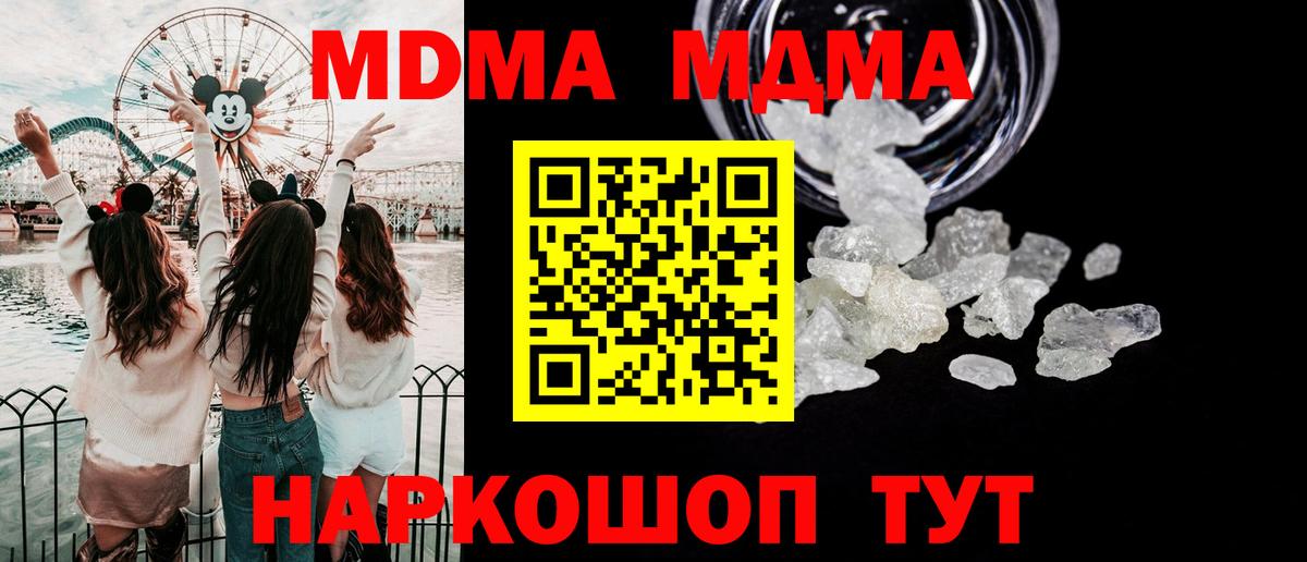 Саров  МДМА кристаллы  MDMA crystal  Вход с VPN 