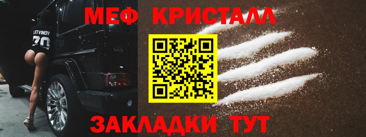 Меф мука Саров