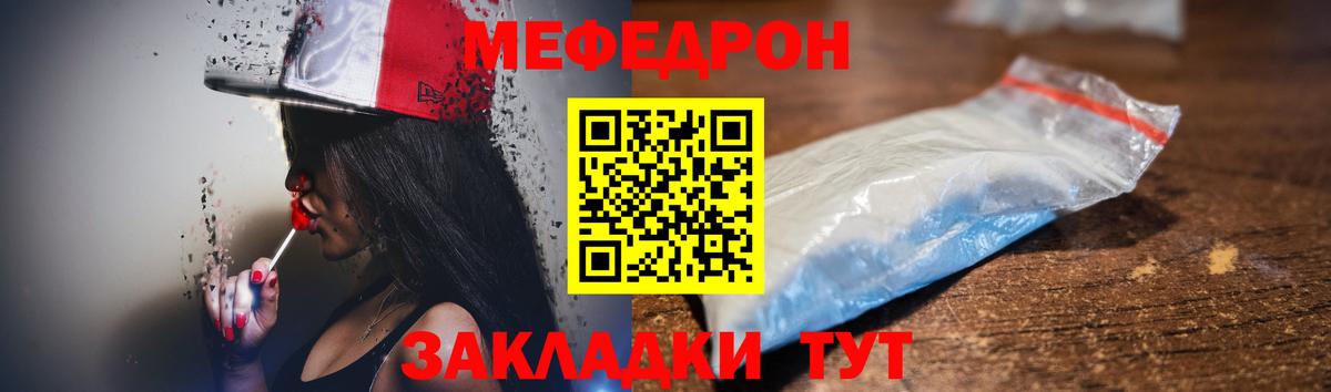 Саров  МЯУ-МЯУ 4 MMC    зеркало  Меф 4 MMC  Вход с VPN 
