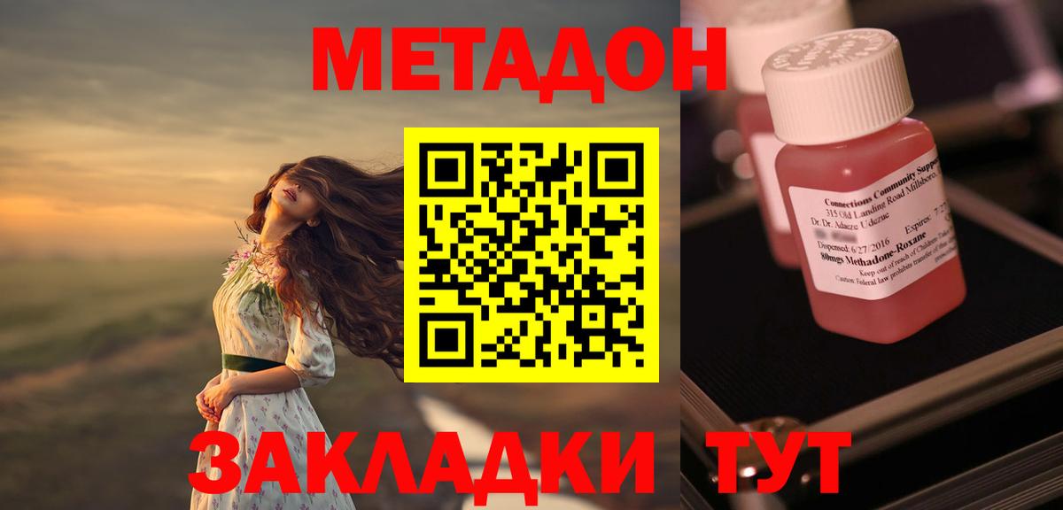 Саров  Метадон methadone  Вход с VPN  МЕТАДОН мёд 