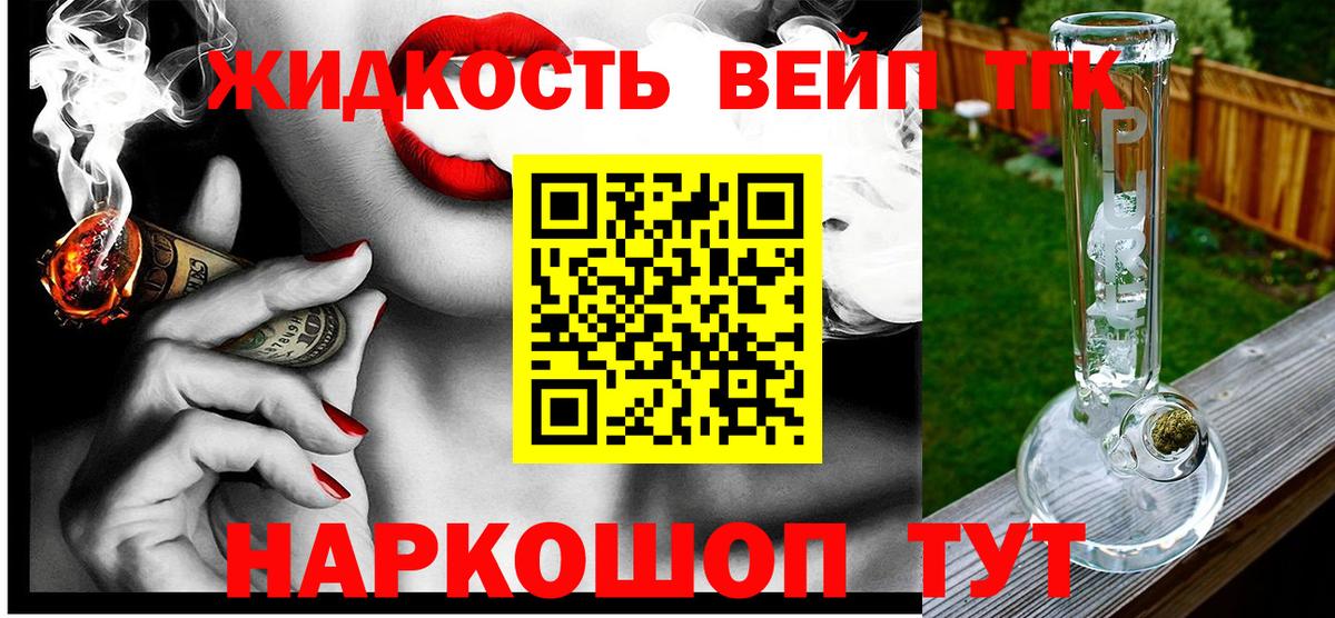 Саров  Дистиллят ТГК концентрат  Вход с VPN  цены   ТГК концентрат 