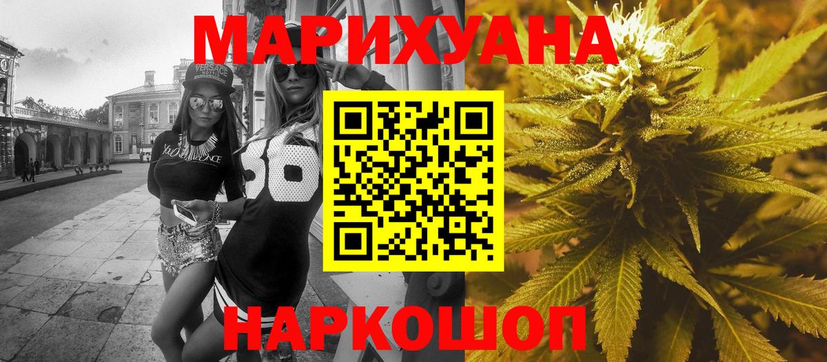 МАРИХУАНА план  Марихуана тримм  Бошки марихуана SATIVA & INDICA  Марихуана ГИДРОПОН  Саров  Вход с VPN 